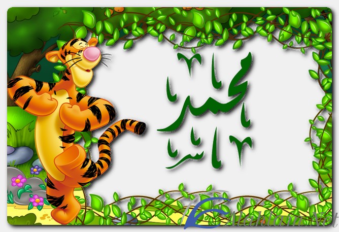 اسم محمد