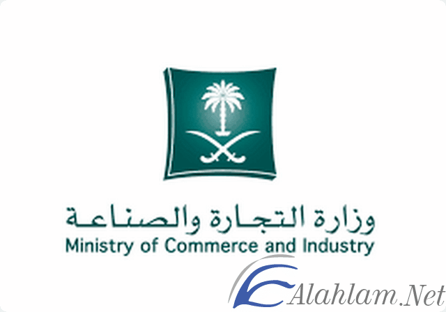 نموذج تنازل سجل تجاري