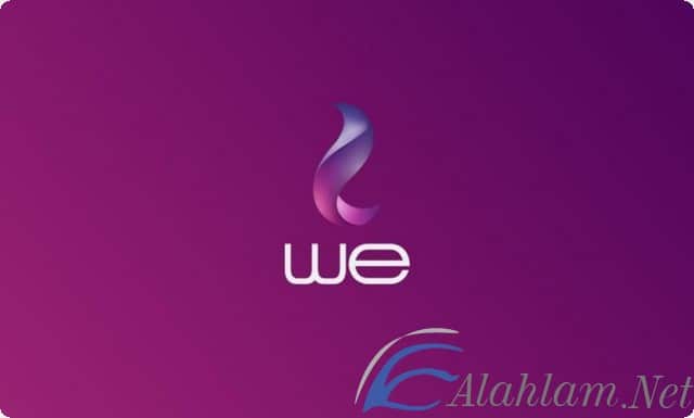 رقم we