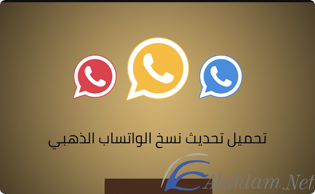 WhatsApp gold apk 2021