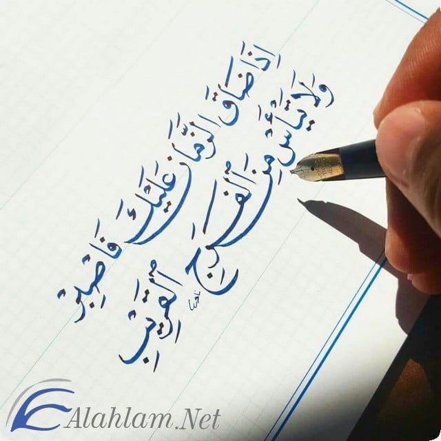 الصبر