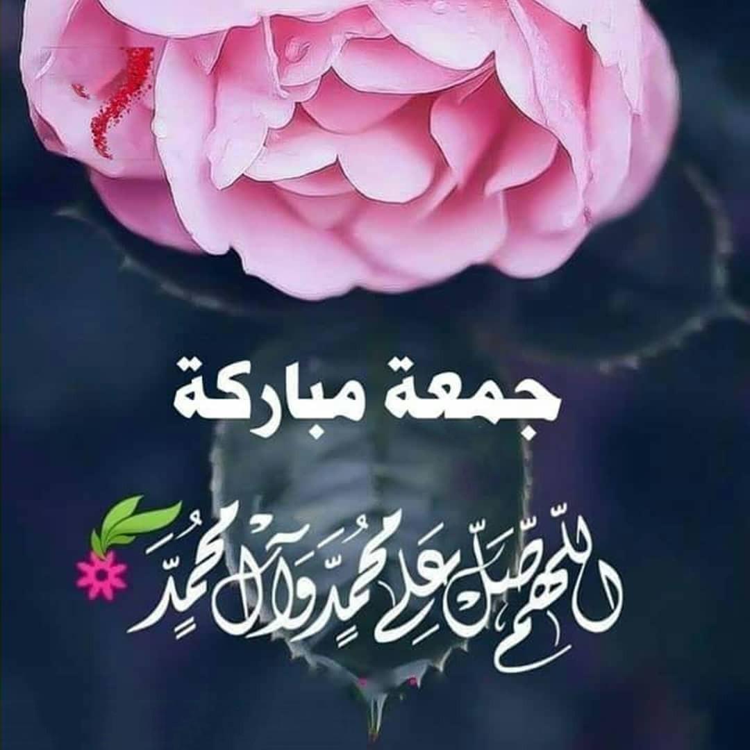 120+ بوستات جمعة مباركة جميلة 2023 - شملول