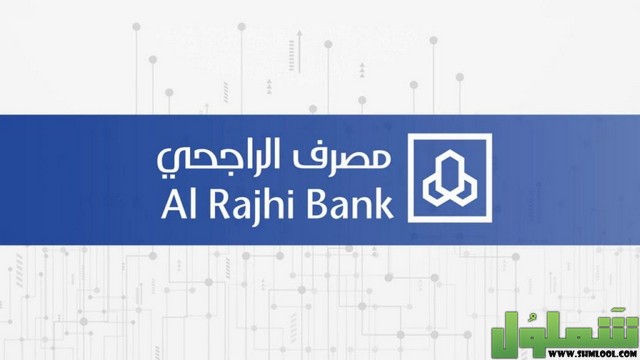 آيبان الراحجي يبدأ بكم
