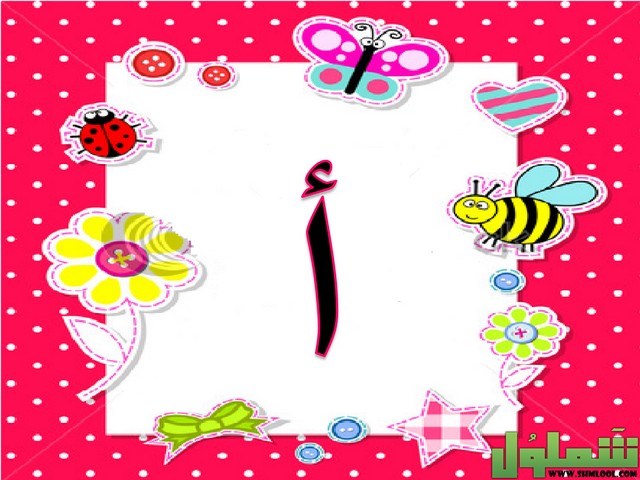 دول بحرف الألف