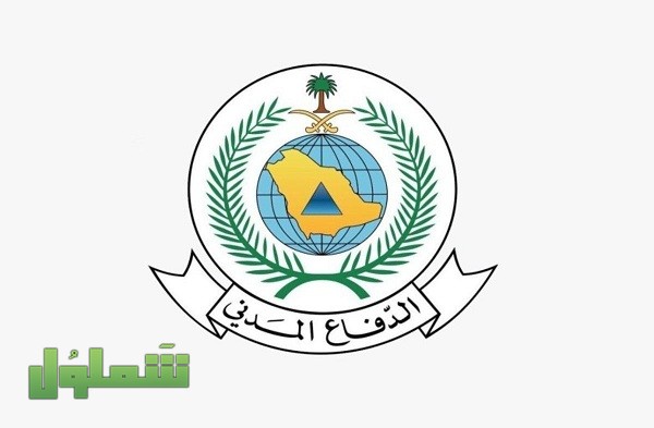 أبشر للتوظيف استعلام الدفاع المدني