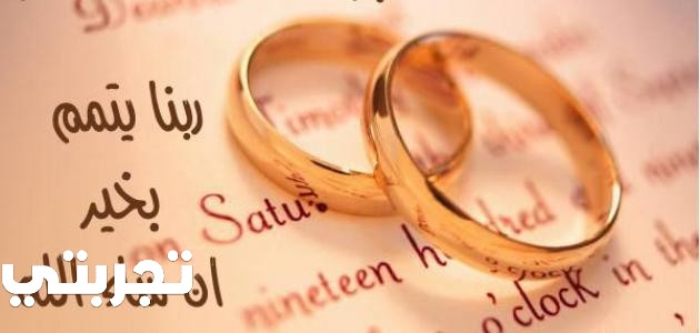 أجمل بوستات خطوبة بالصور ومكتوبة