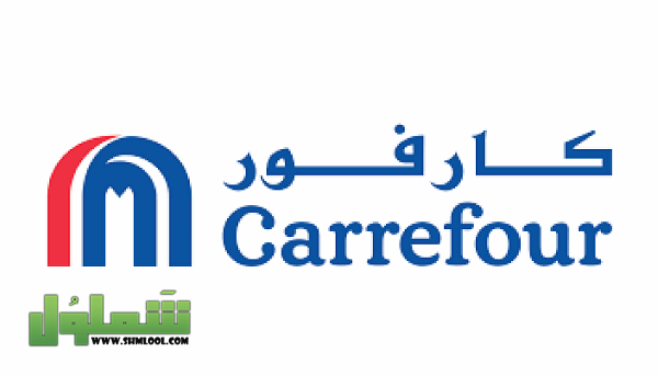 أسعار الثلاجات في كارفور