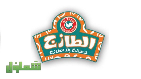 أسعار منيو الطازج