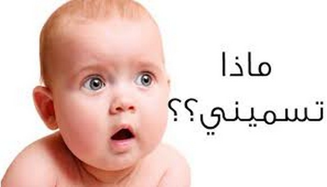 أسماء أولاد مصرية
