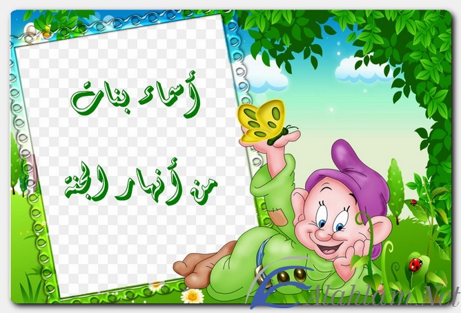 أسماء بنات من أنهار الجنة
