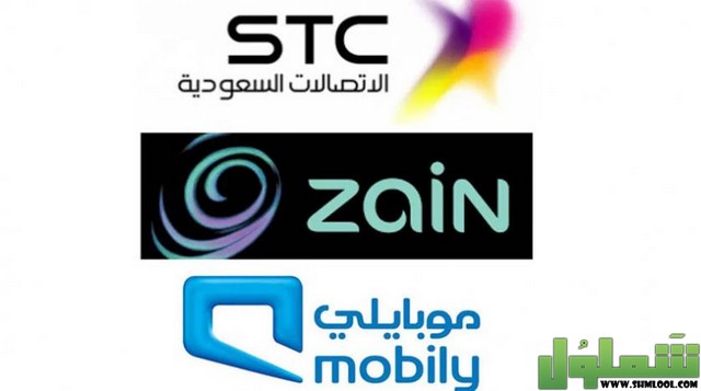 شركات الاتصالات في السعودية