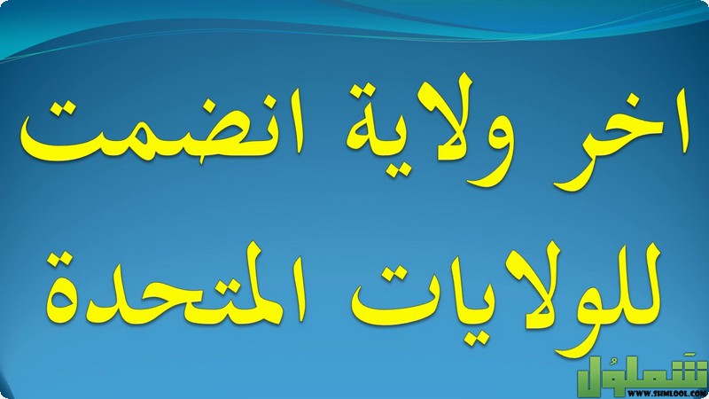ولاية هاواي