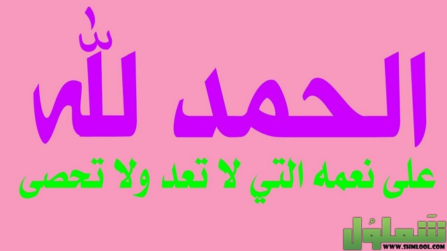 إذاعة عن حفظ النعم