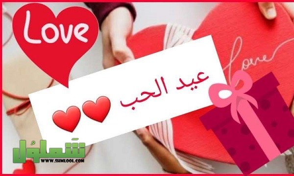 أفكار متنوعة لهدايا عيد الحب