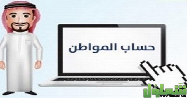 ارفاق عقد الايجار في حساب المواطن