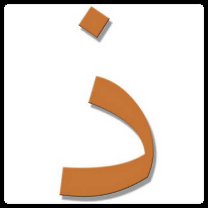 اسماء اولاد بحرف الذال