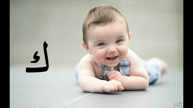 اسماء اولاد بحرف الكاف