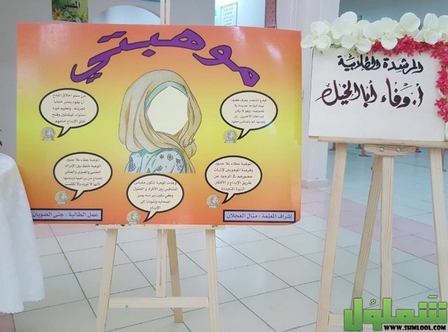 اسبوع الموهبة