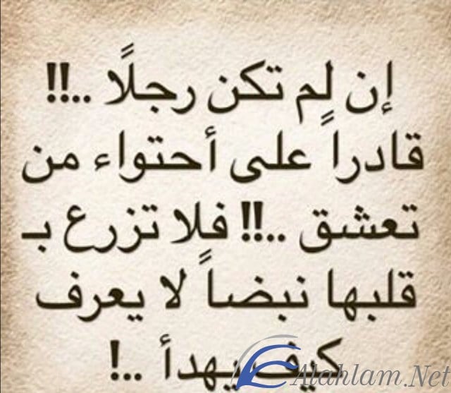 اقوال عن الرجولة المزيفة