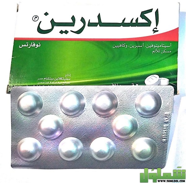 اكسدرين