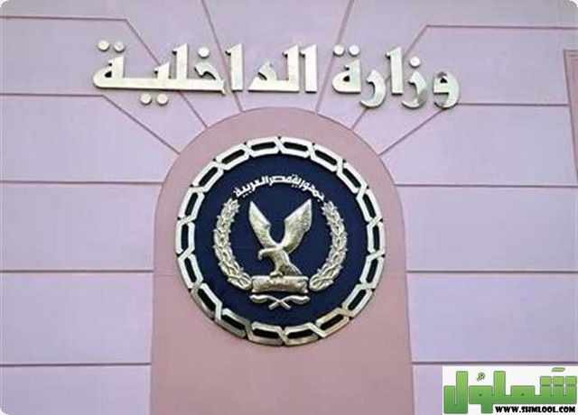 الاستعلام عن الرقم القومي
