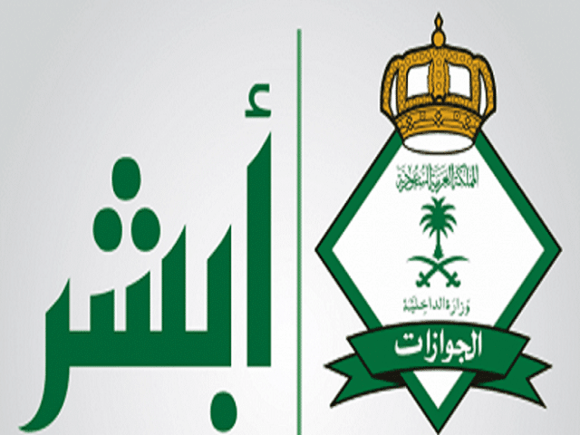 العمالة الجديدة والزائرين