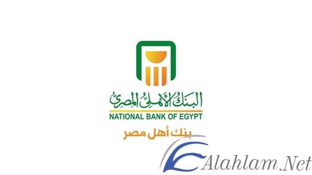 البنك الأهلي