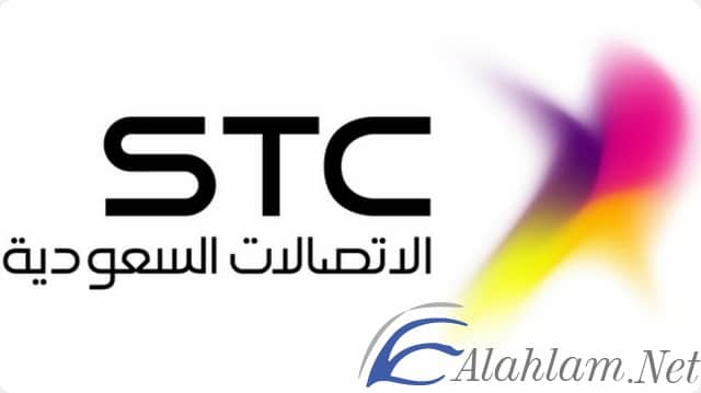 الرقم الموحد stc