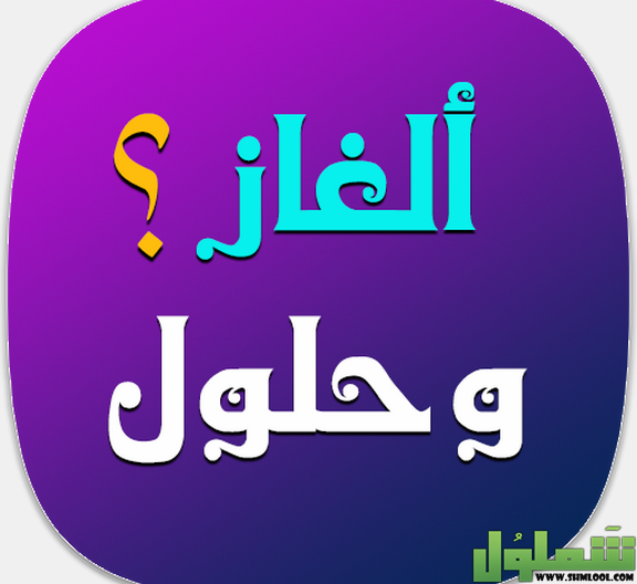 حل معادله من 4 حروف