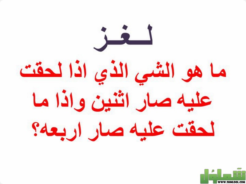 ألغاز صعبة