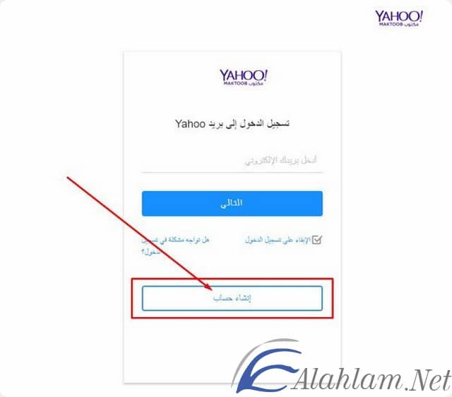 ايميل ياهو
