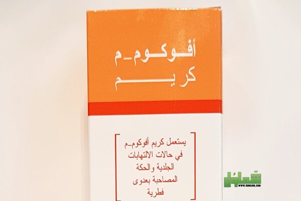 أفوكوم