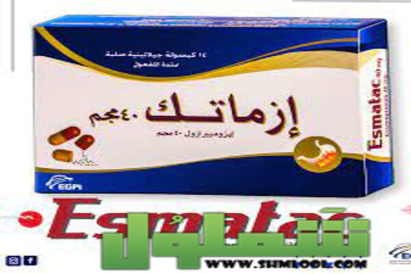 إزماتك