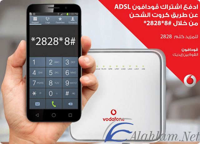 باقة النت فودافون
