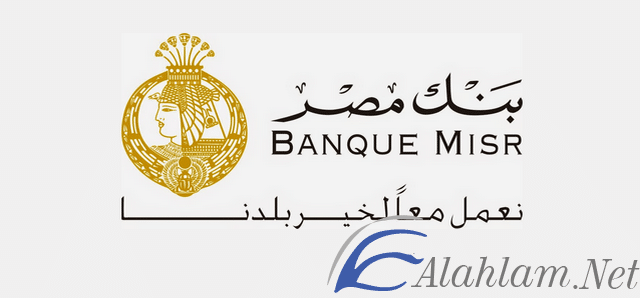 بنك مصر