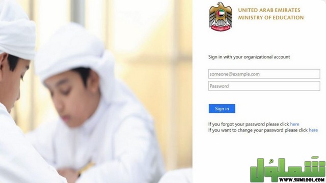 بوابة التعلم lms moe gov ae الذكي