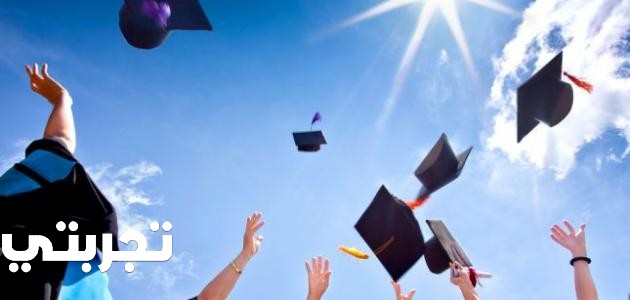بوستات عن التخرج من الجامعة