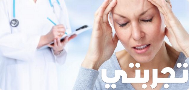 تجاربكم مع التهاب السحايا للكبار