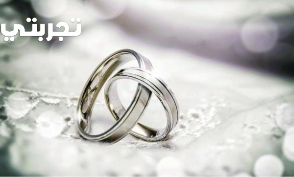 تجاربكم مع تأخر الزواج