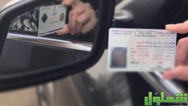 تجديد رخصة السيارة مصر