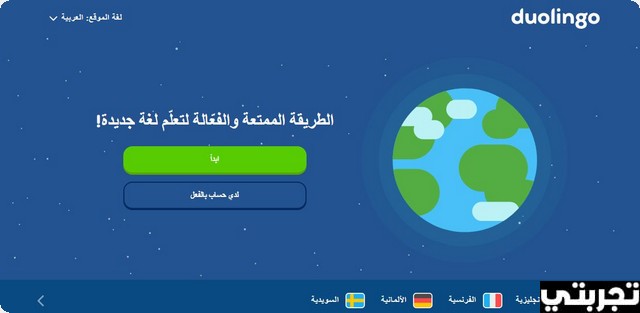 تجربتي مع برنامج دولينجو
