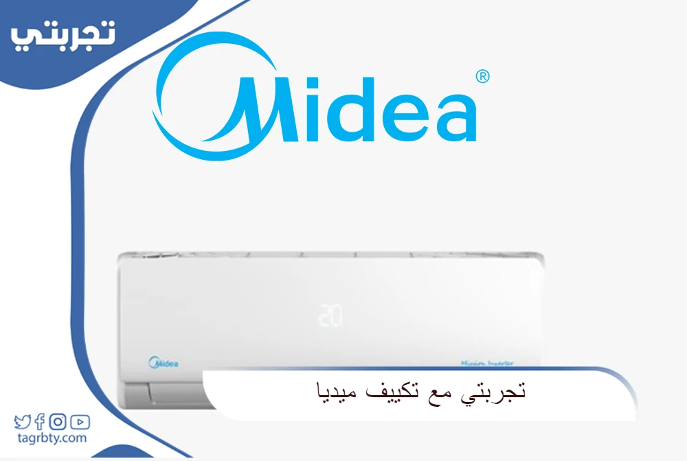 تجربتي مع تكييف ميديا
