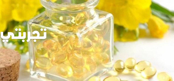 تجربتي مع حبوب زيت زهرة الربيع المسائية