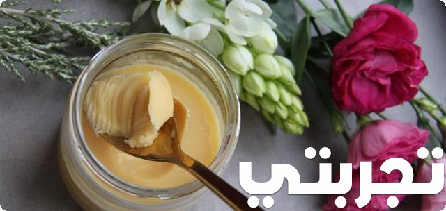 تجربتي مع زبدة الشيا للجسم والوجه