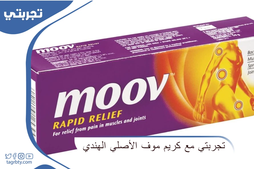 تجربتي مع كريم موف
