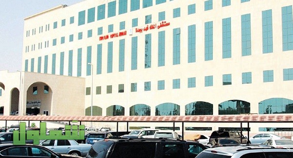 تحميل تطبيق مستشفى الملك فهد بجدة