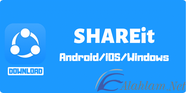 تحميل شير ات SHAREit