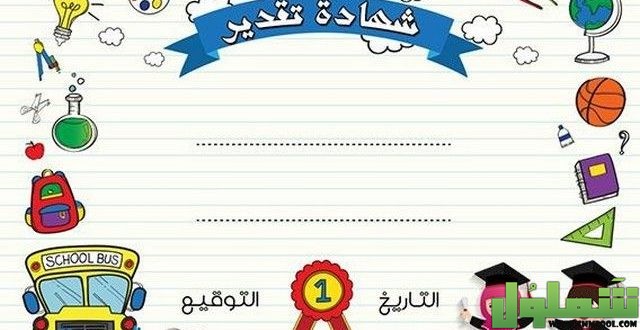 شهادات تفوق فارغة