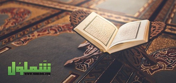 ترتيب نزول السور في القران الكريم