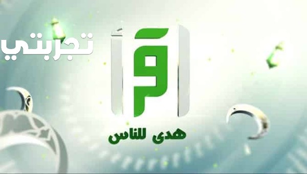 تردد قناة اقرأ